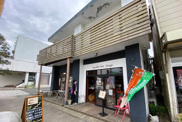 Paradise Beer Factory（旧樂田家）の写真・動画_image_391186