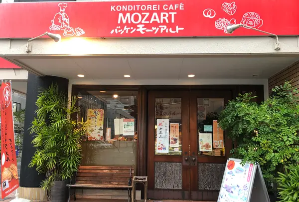 バッケンモーツアルト三篠店の写真・動画_image_391277