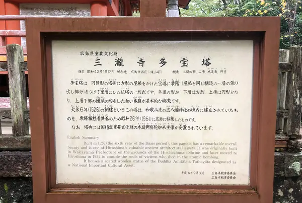 三瀧寺多宝塔の写真・動画_image_391289