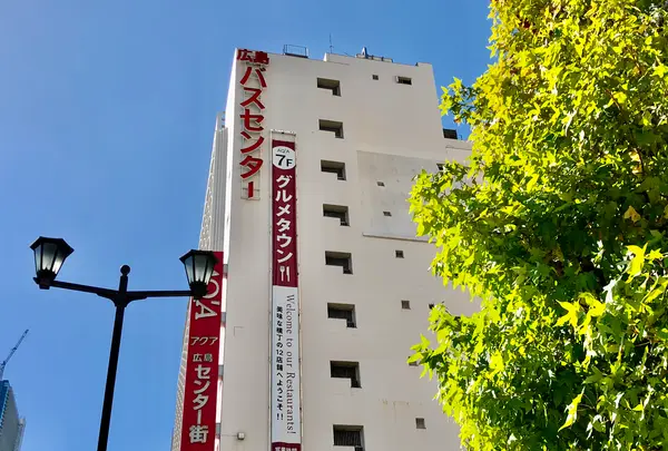 広島バスセンターの写真・動画_image_391361
