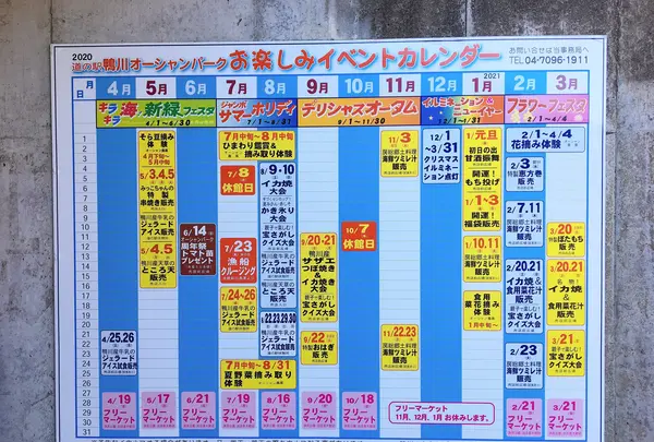 道の駅 鴨川オーシャンパークの写真・動画_image_391622