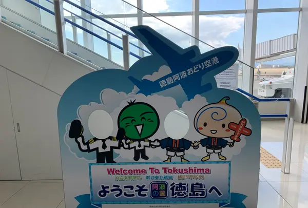 徳島飛行場（徳島空港、徳島阿波おどり空港）の写真・動画_image_391796