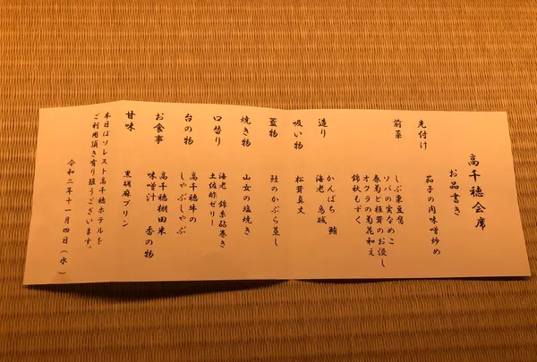 ソレスト高千穂ホテルの写真・動画_image_392366