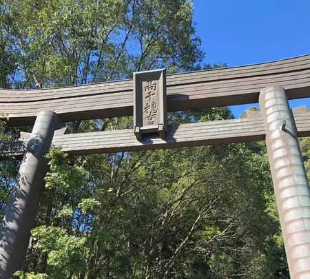 高千穂神社の写真・動画_image_392462