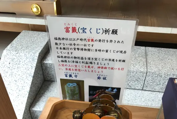 福徳神社（芽吹稲荷）の写真・動画_image_392500