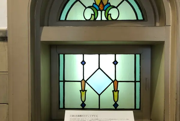 広島市江波山気象館の写真・動画_image_392599