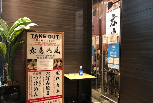 広島乃風 アパホテル店の写真・動画_image_392647