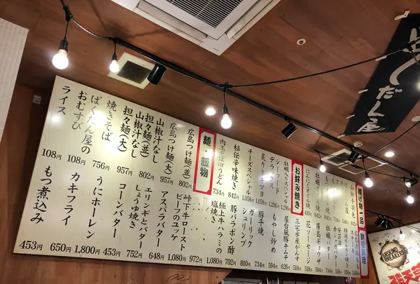 広島乃風 アパホテル店の写真・動画_image_392648