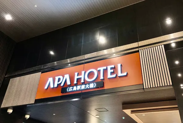 アパホテル〈広島駅前大橋〉の写真・動画_image_392653