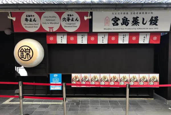 〇錦本舗の写真・動画_image_393675