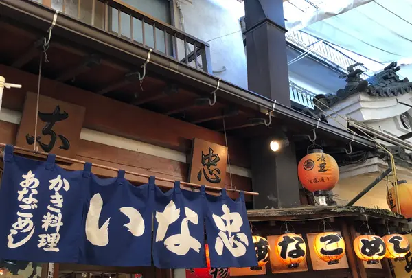 いな忠の写真・動画_image_393677