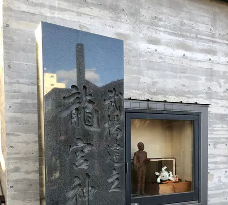 龍宮神社社務所の写真・動画_image_393769