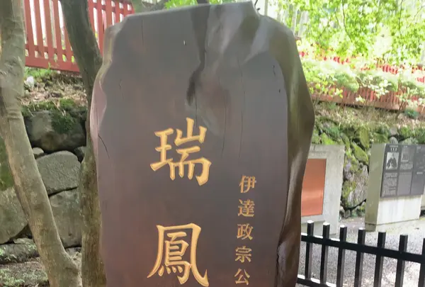 瑞鳳殿（仙台藩租伊達政宗公御廟）の写真・動画_image_393844