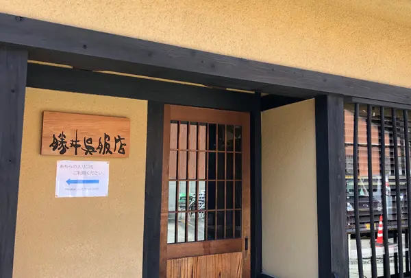 勝井呉服店の写真・動画_image_394028