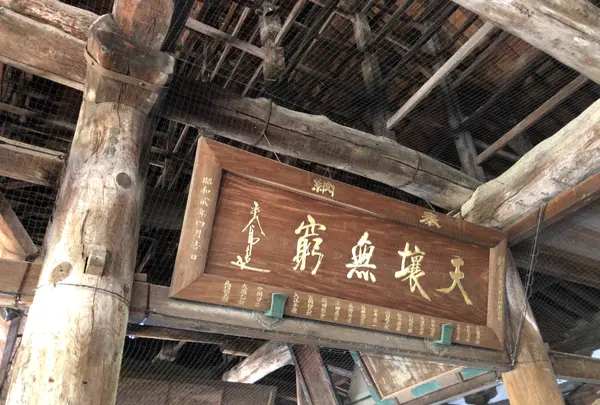 豊国神社（千畳閣）の写真・動画_image_394056