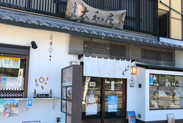 大和屋の写真・動画_image_394104