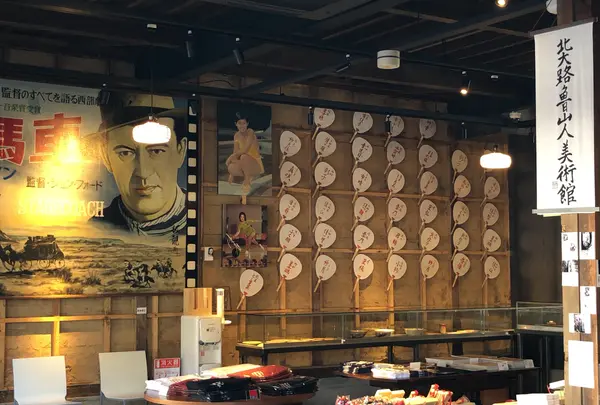 北大路魯山人美術館の写真・動画_image_394111