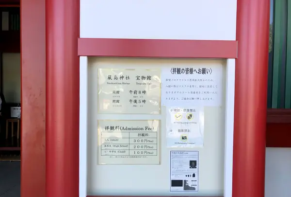 嚴島神社 寶物館（厳島神社 宝物館）の写真・動画_image_394125