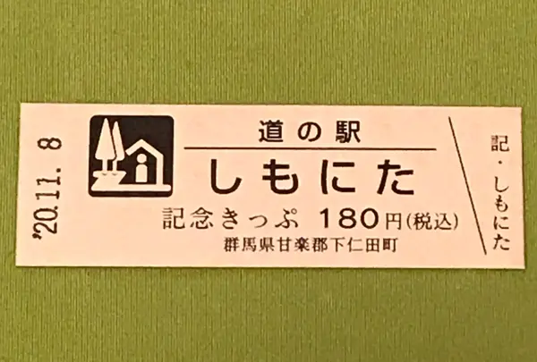 道の駅 しもにたの写真・動画_image_394364