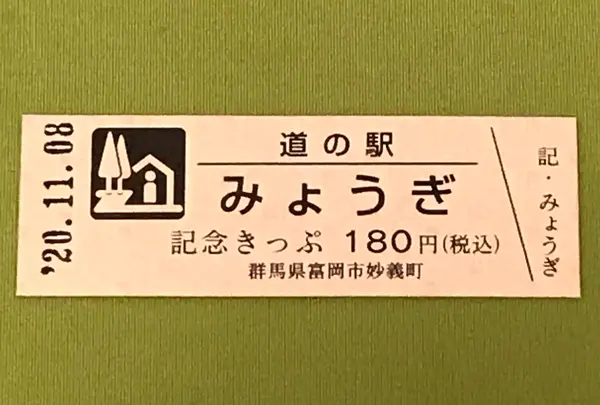 道の駅みょうぎの写真・動画_image_394370