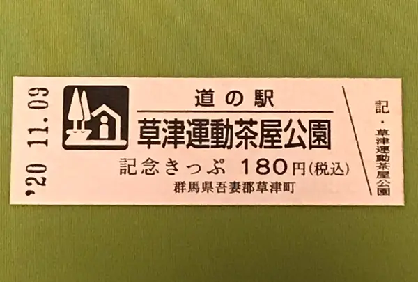 スポット内のおすすめ
