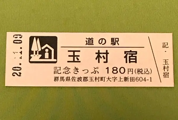 道の駅 玉村宿の写真・動画_image_394395