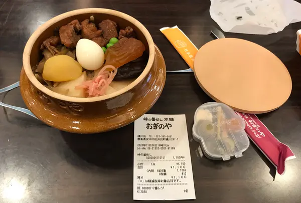 おぎのや本店の写真・動画_image_394427