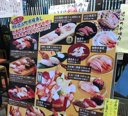 近江町市場寿しの写真・動画_image_395045