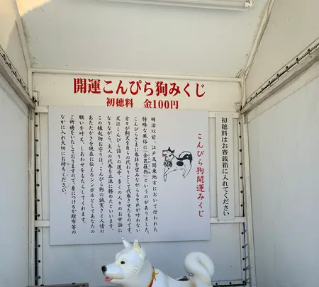 金刀比羅宮（こんぴらさん）の写真・動画_image_395317