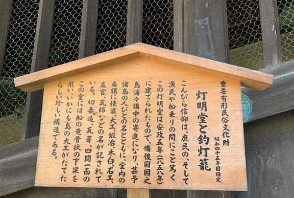 金刀比羅宮（こんぴらさん）の写真・動画_image_395335