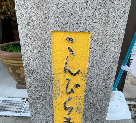 金刀比羅宮（こんぴらさん）の写真・動画_image_395336
