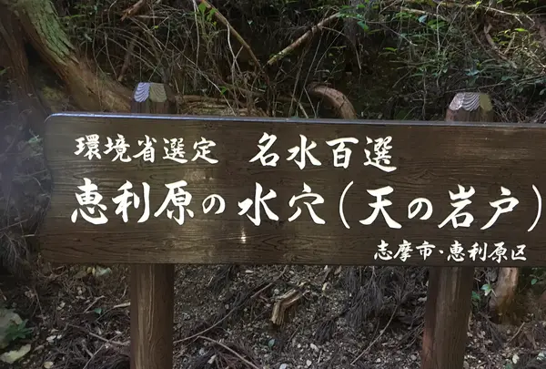 天の岩戸の写真・動画_image_395767