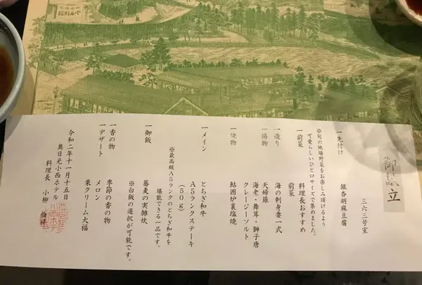 日光湯元温泉 奥日光小西ホテルの写真・動画_image_395931