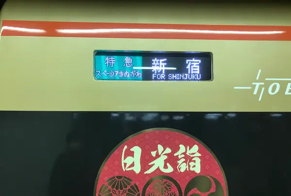 横浜駅の写真・動画_image_396137