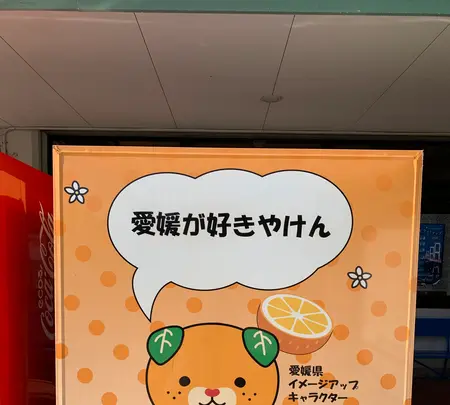 道の駅 よしうみいきいき館の写真・動画_image_396486