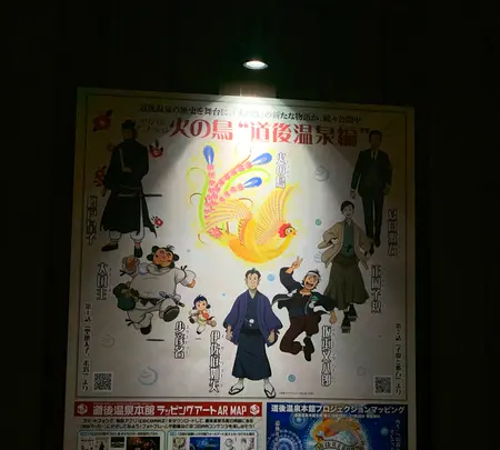 道後温泉本館の写真・動画_image_396512