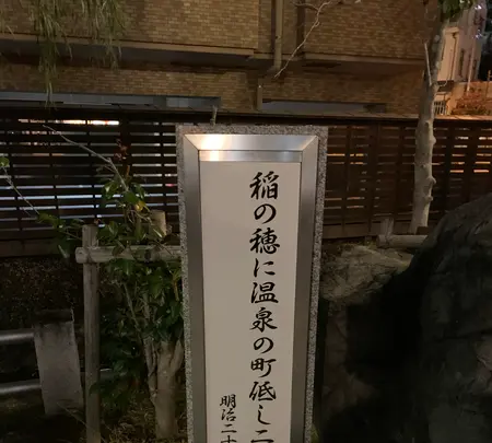 道後温泉駅の写真・動画_image_396575