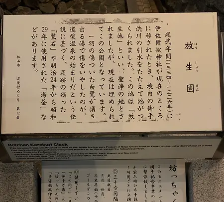 道後温泉駅の写真・動画_image_396577
