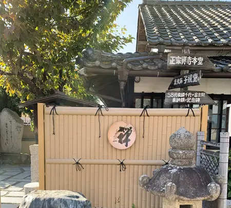 子規堂の写真・動画_image_396667