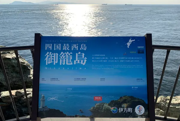 佐田岬灯台の写真・動画_image_396765