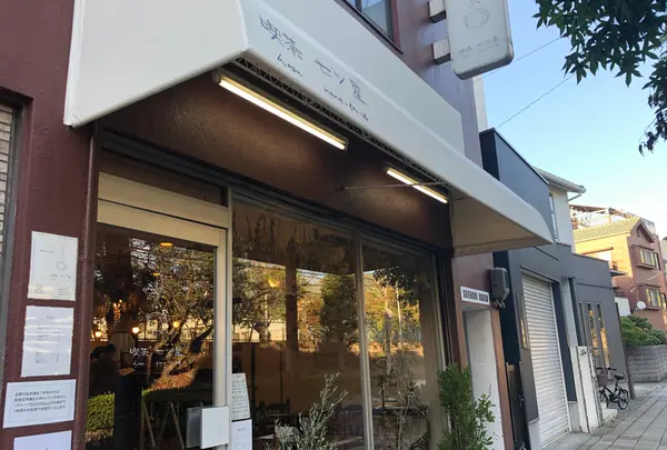 喫茶 七ツ星の写真・動画_image_396943