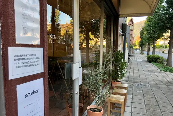 喫茶 七ツ星の写真・動画_image_396946