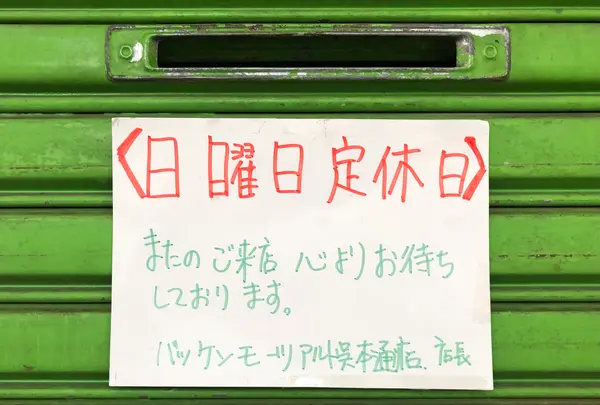 バッケンモーツアルトコンディトライモーツアルト呉本通店の写真・動画_image_396962