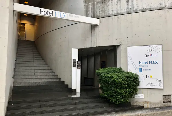 フレックスホテルの写真・動画_image_397342