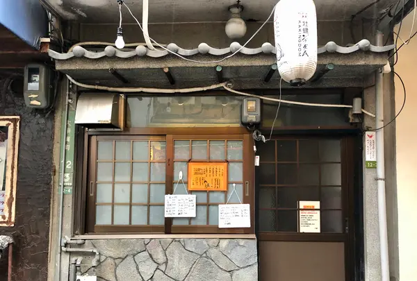 八昌の写真・動画_image_397354
