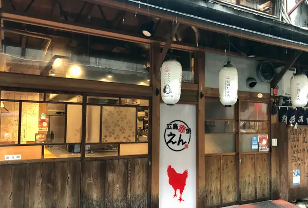 広島赤焼えん 駅西本店の写真・動画_image_397356