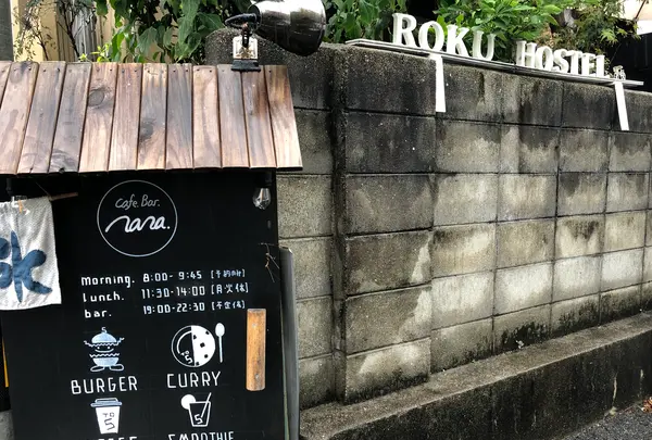 広島ゲストハウス 碌 rokuの写真・動画_image_397399
