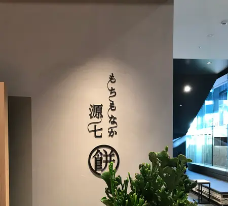 SOGAWA BASEの写真・動画_image_397430