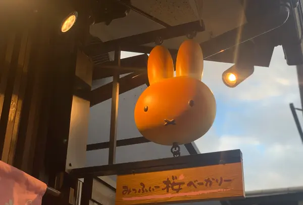 みっふぃー桜きっちん 嵐山店の写真・動画_image_397541