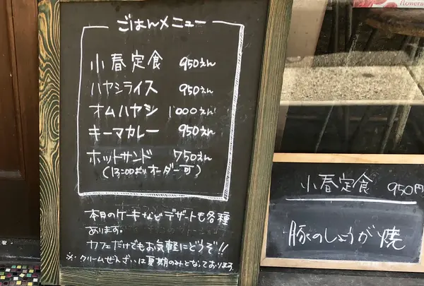 小春カフェの写真・動画_image_397811